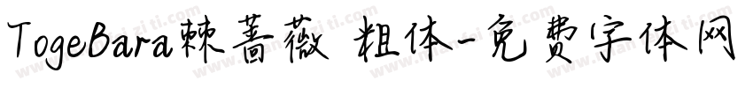 TogeBara棘蔷薇 粗体字体转换